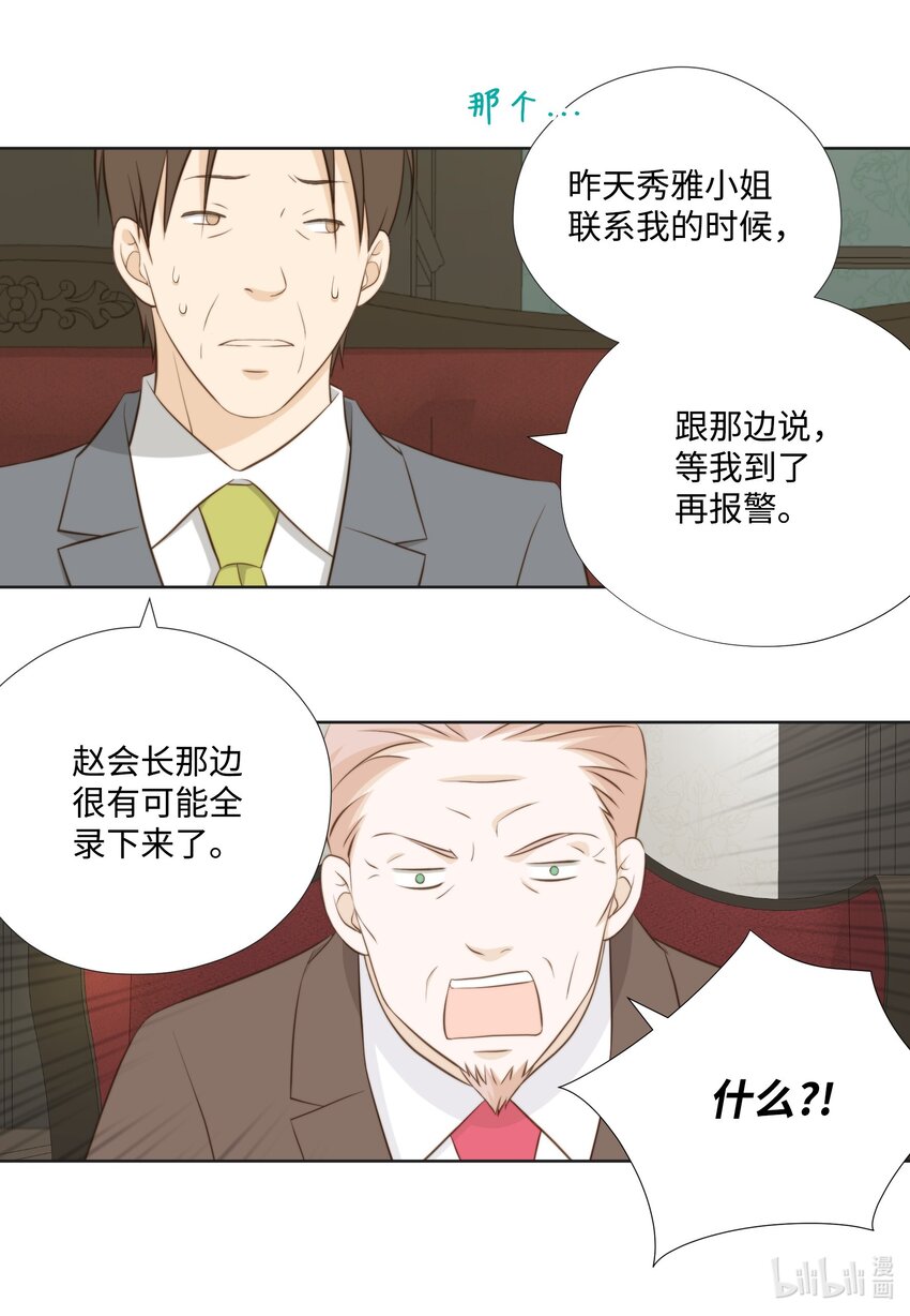 121 狩猎计划(1/2)-第121话