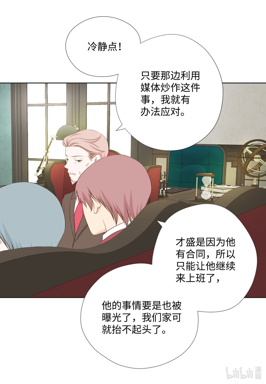 121 狩猎计划(1/2)-第121话