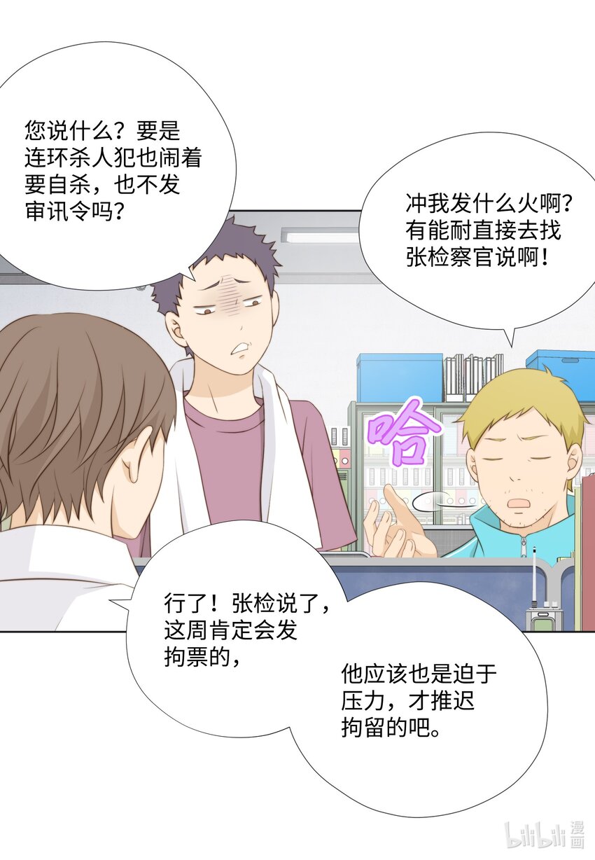 123 接机(1/2)-第123话