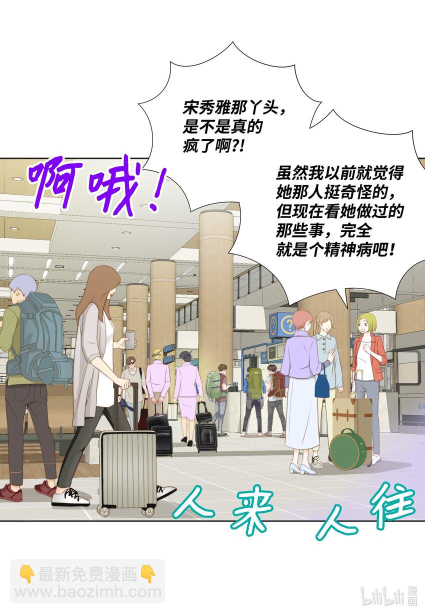 123 接机(1/2)-第123话