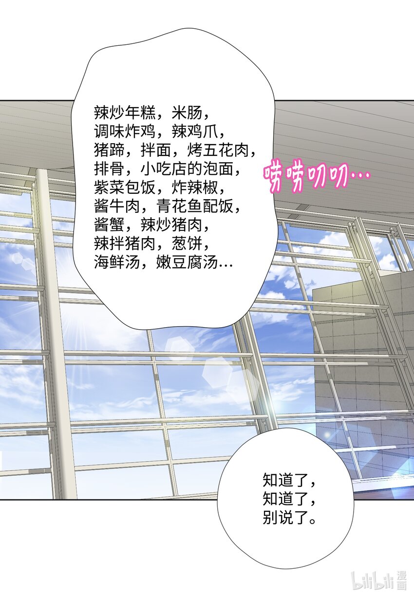 123 接机(1/2)-第123话