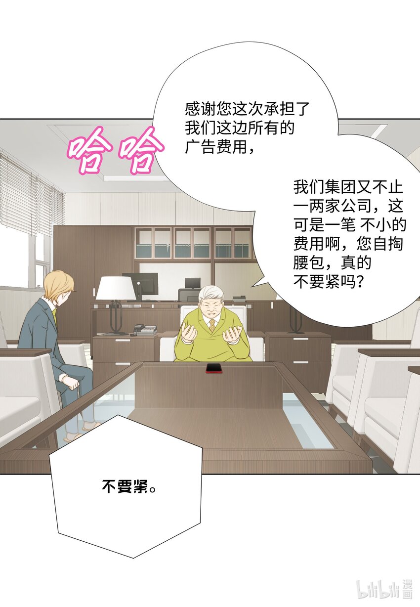 123 接机(1/2)-第123话