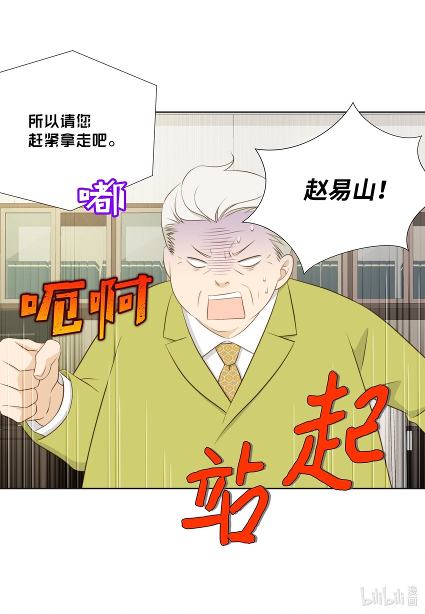 123 接机(1/2)-第123话
