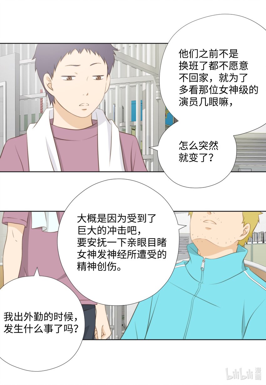 123 接机(1/2)-第123话