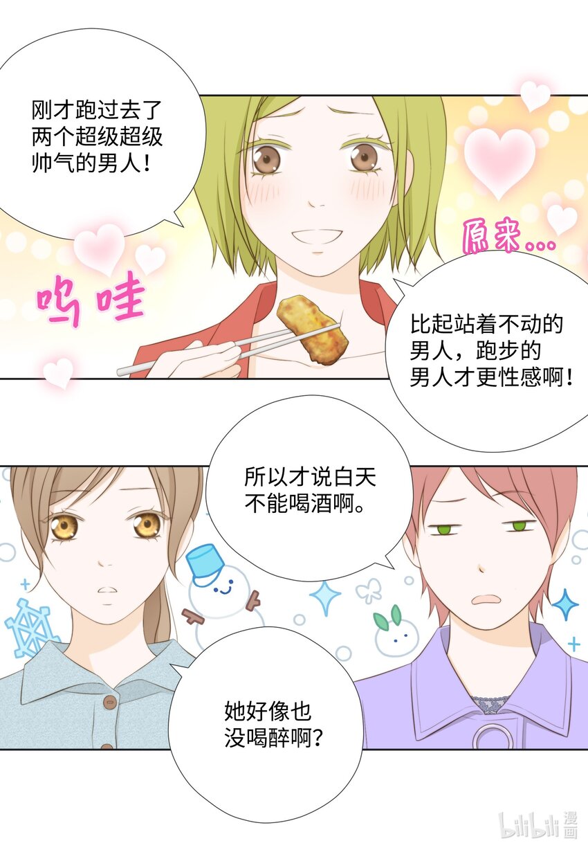 123 接机(1/2)-第123话
