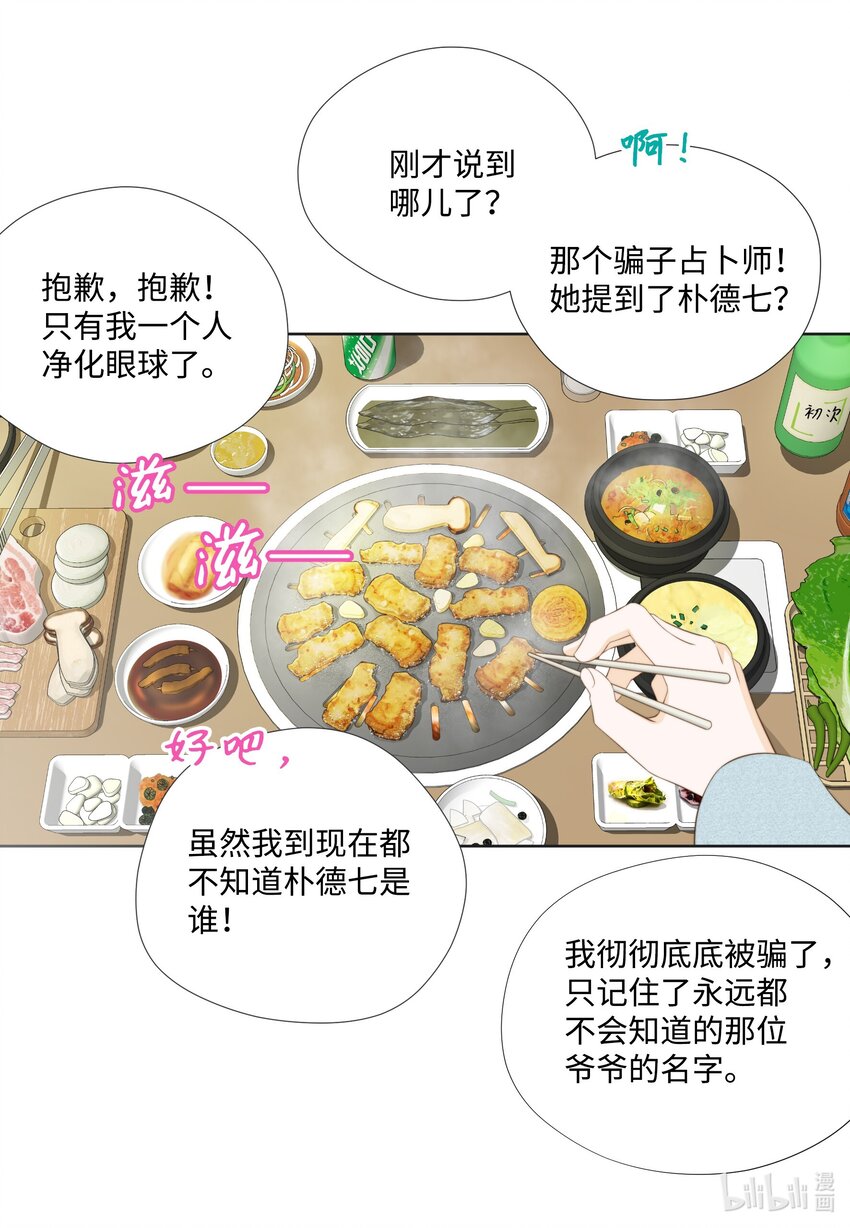 123 接机(1/2)-第123话
