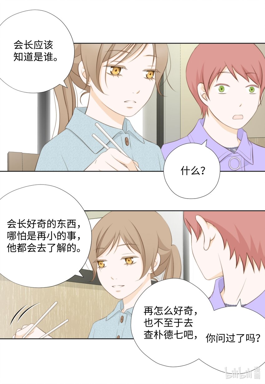 123 接机(1/2)-第123话