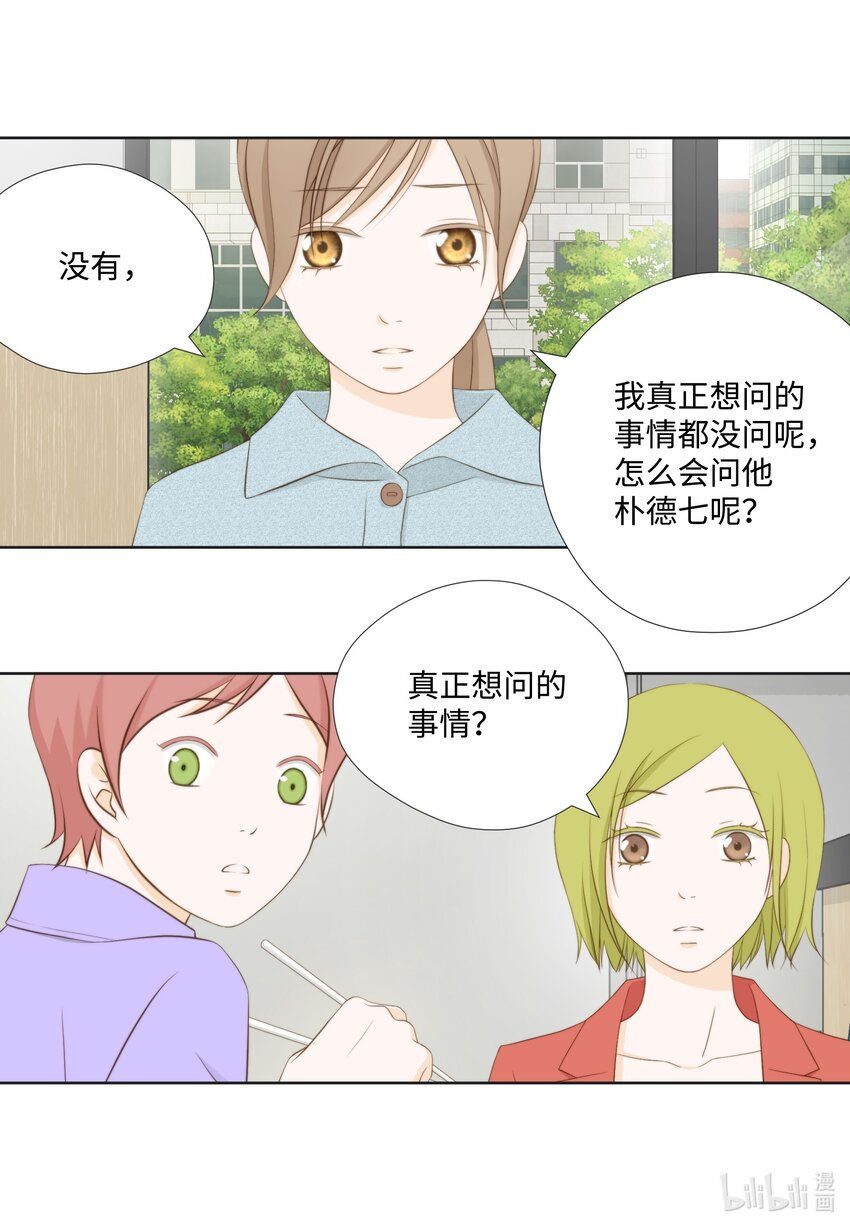 123 接机(1/2)-第123话
