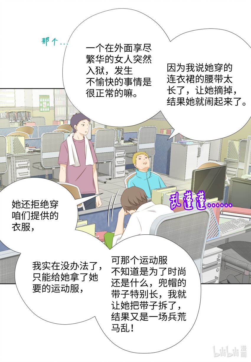 123 接机(1/2)-第123话