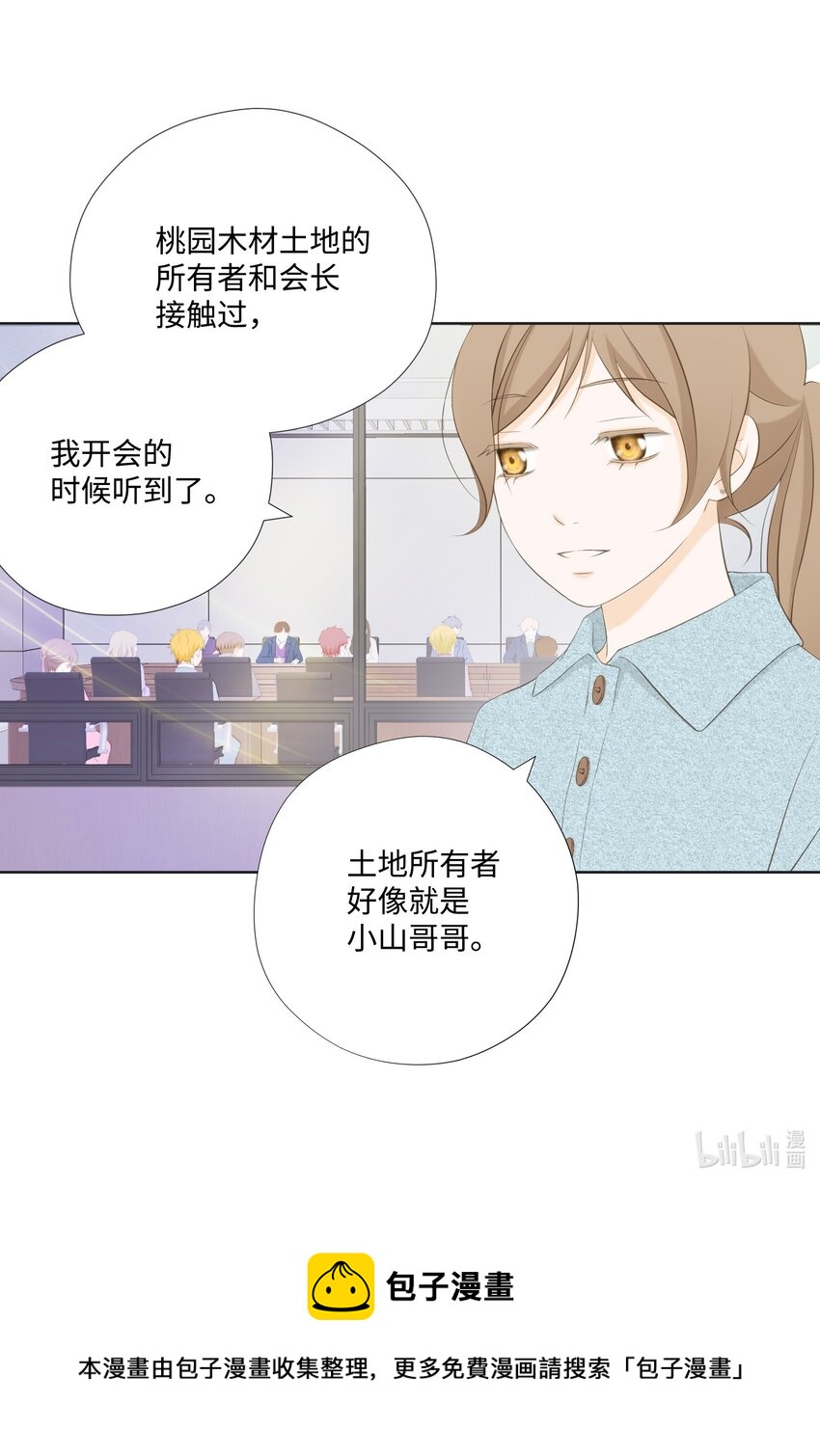 123 接机(1/2)-第123话