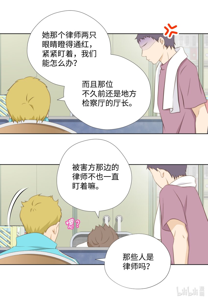 123 接机(1/2)-第123话