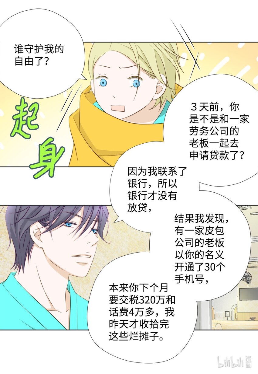 125 道歉(1/2)-第125话
