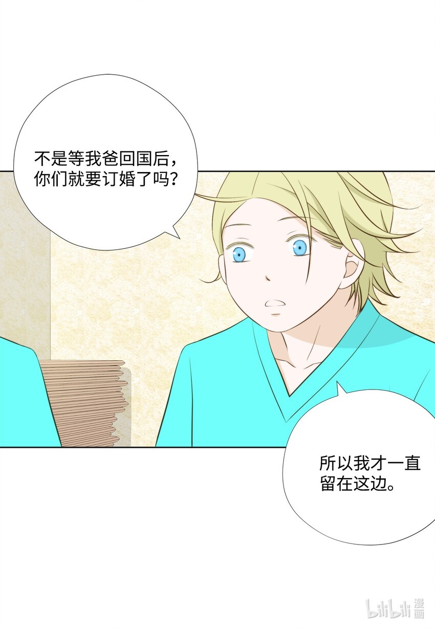 125 道歉(1/2)-第125话