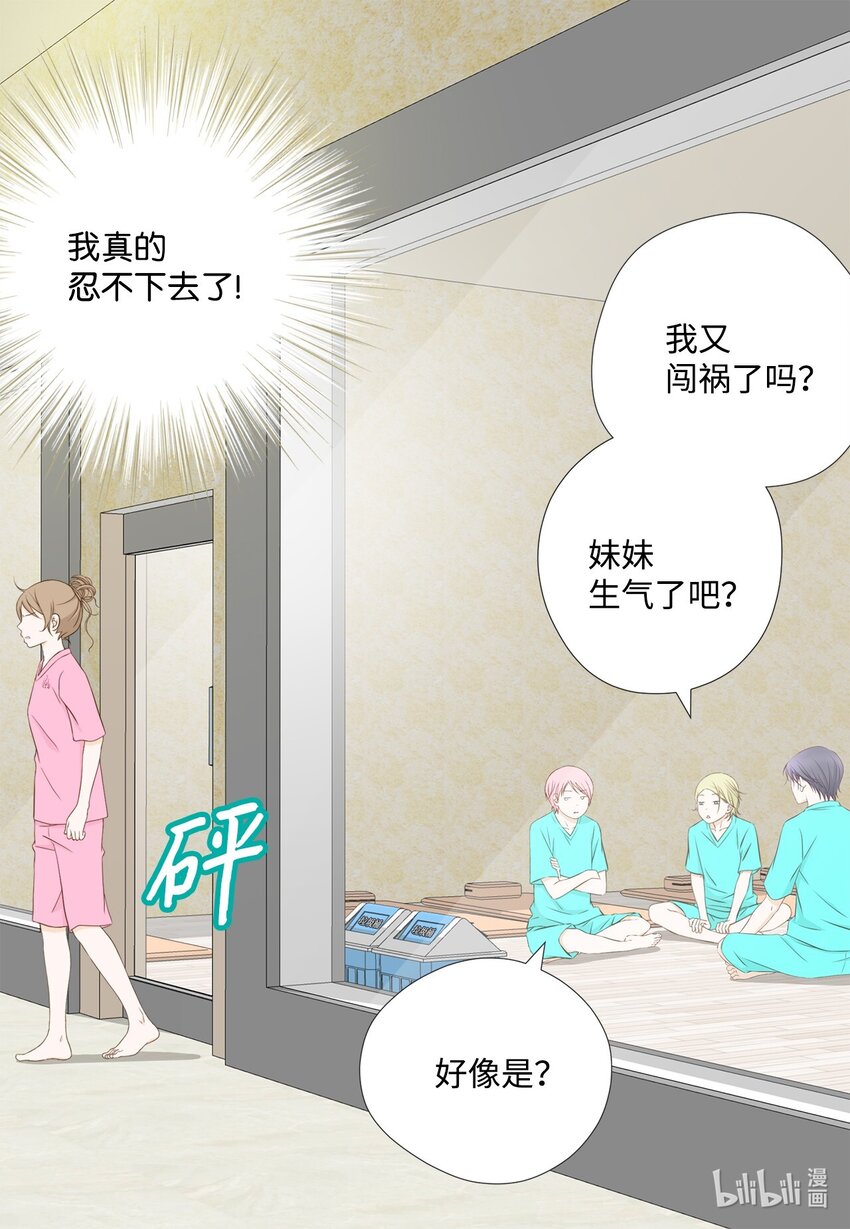 125 道歉(1/2)-第125话