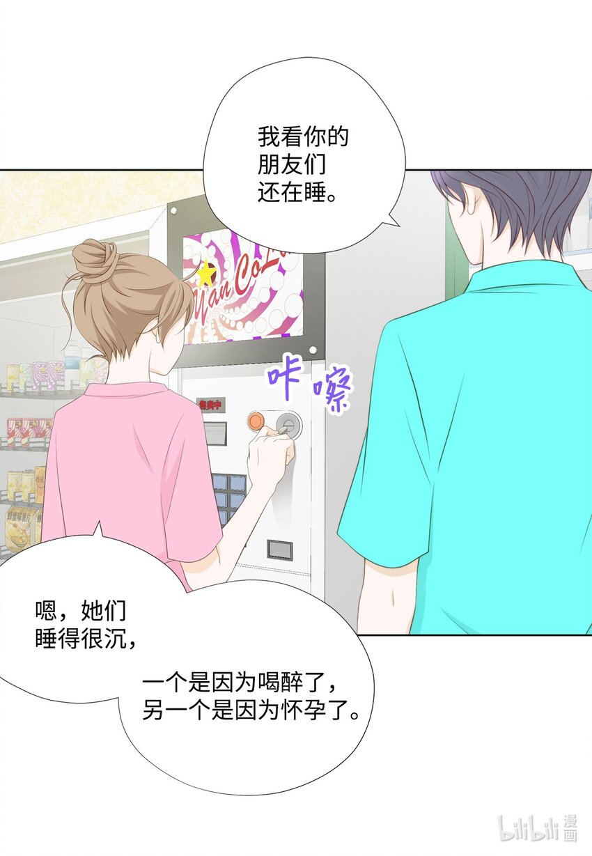 125 道歉(1/2)-第125话