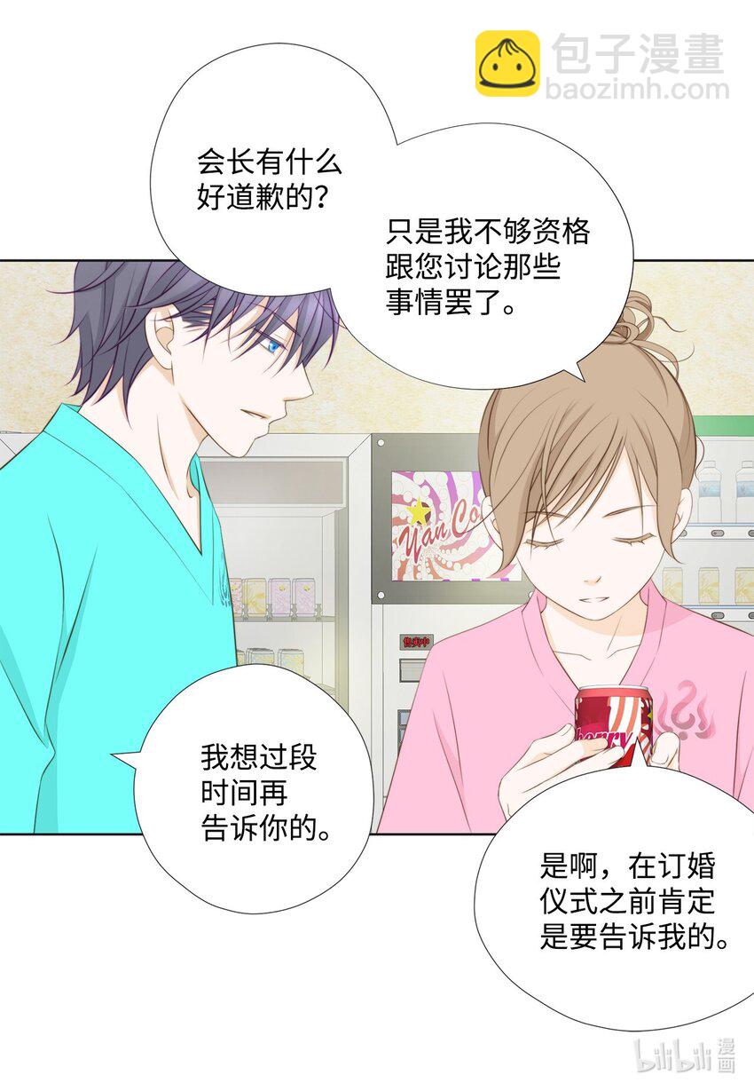125 道歉(1/2)-第125话