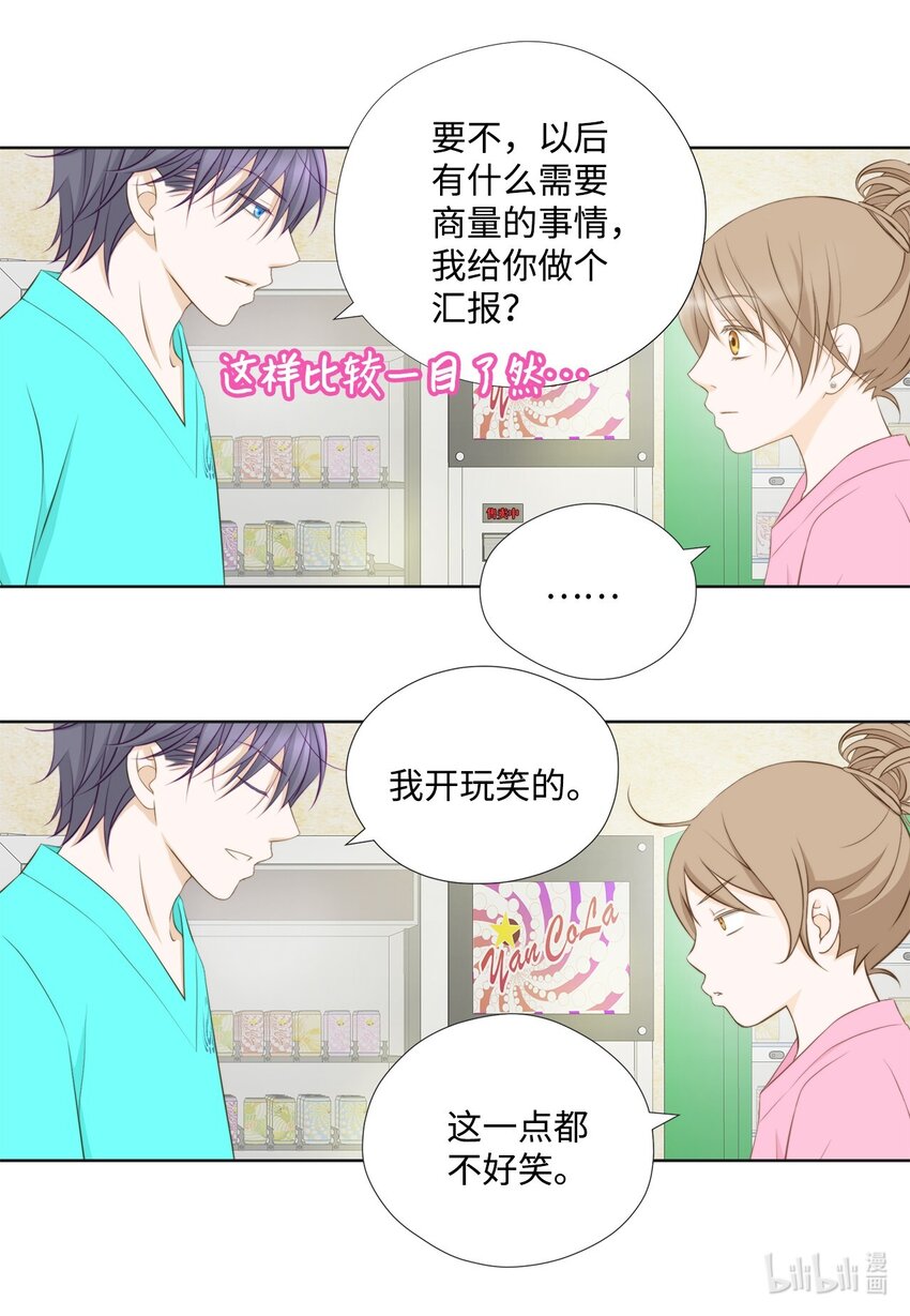 125 道歉(1/2)-第125话