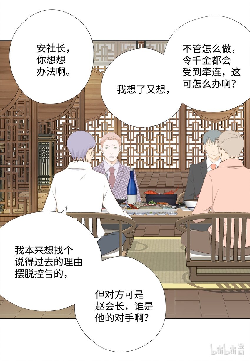 127 不欢而散(1/2)-第127话