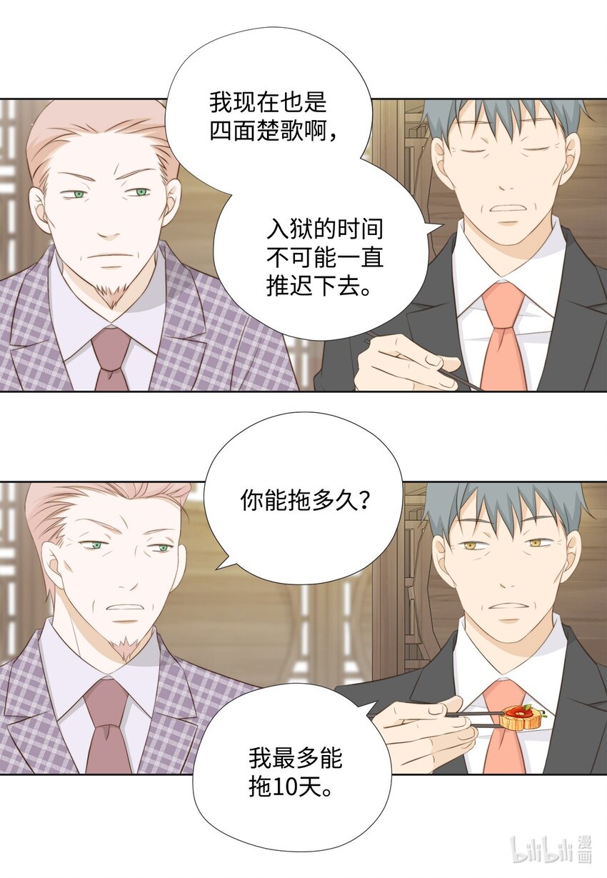 127 不欢而散(1/2)-第127话