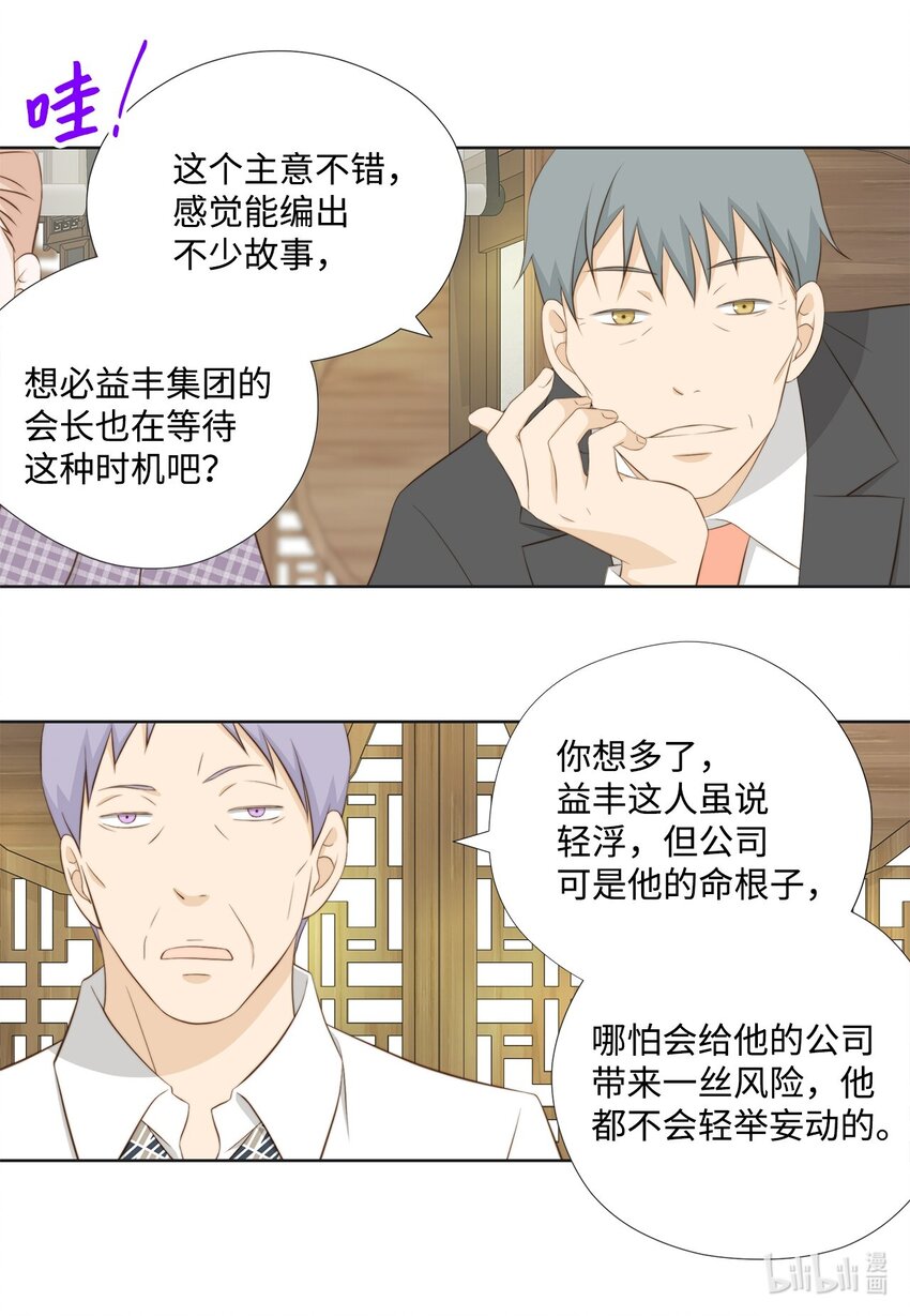 127 不欢而散(1/2)-第127话