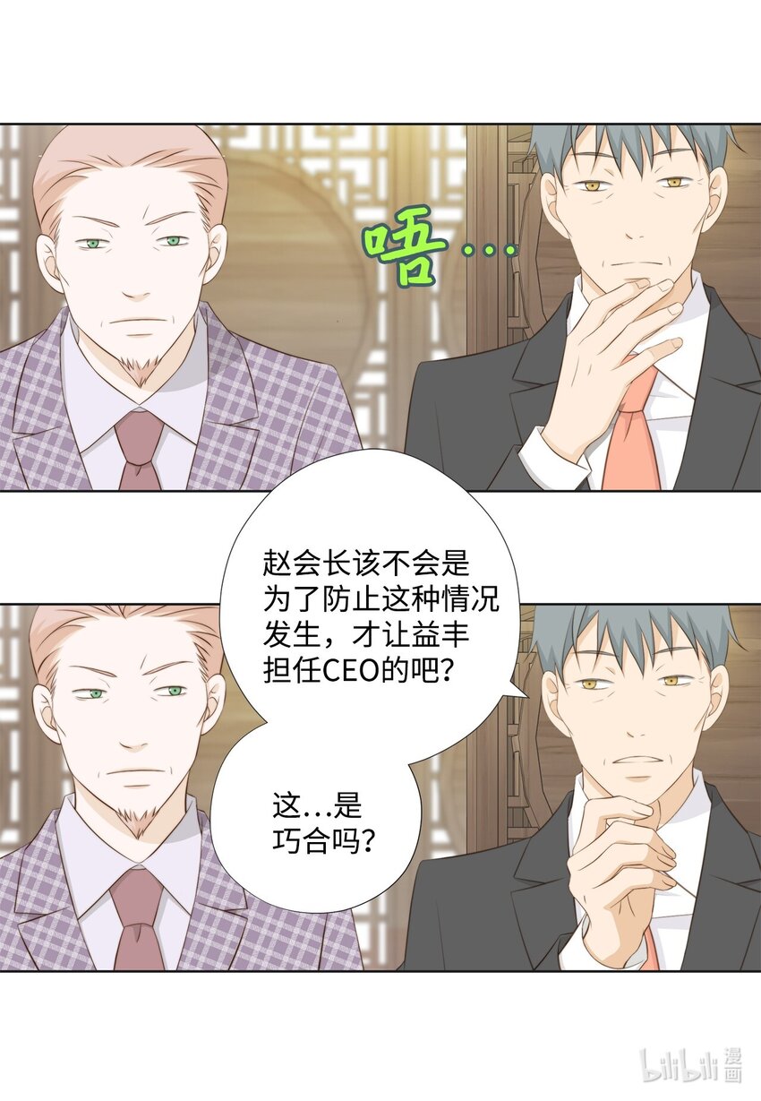 127 不欢而散(1/2)-第127话