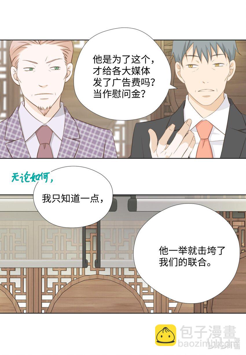 127 不欢而散(1/2)-第127话