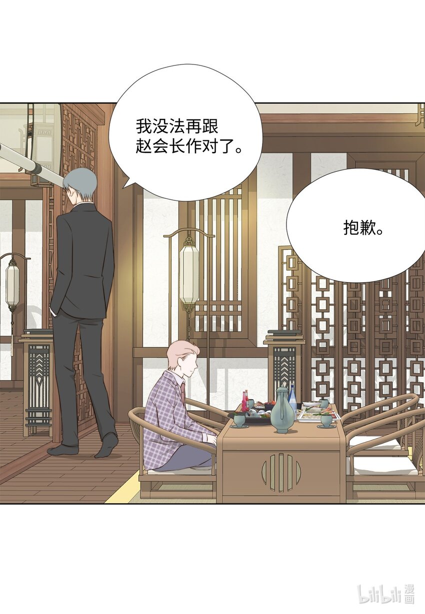 127 不欢而散(1/2)-第127话