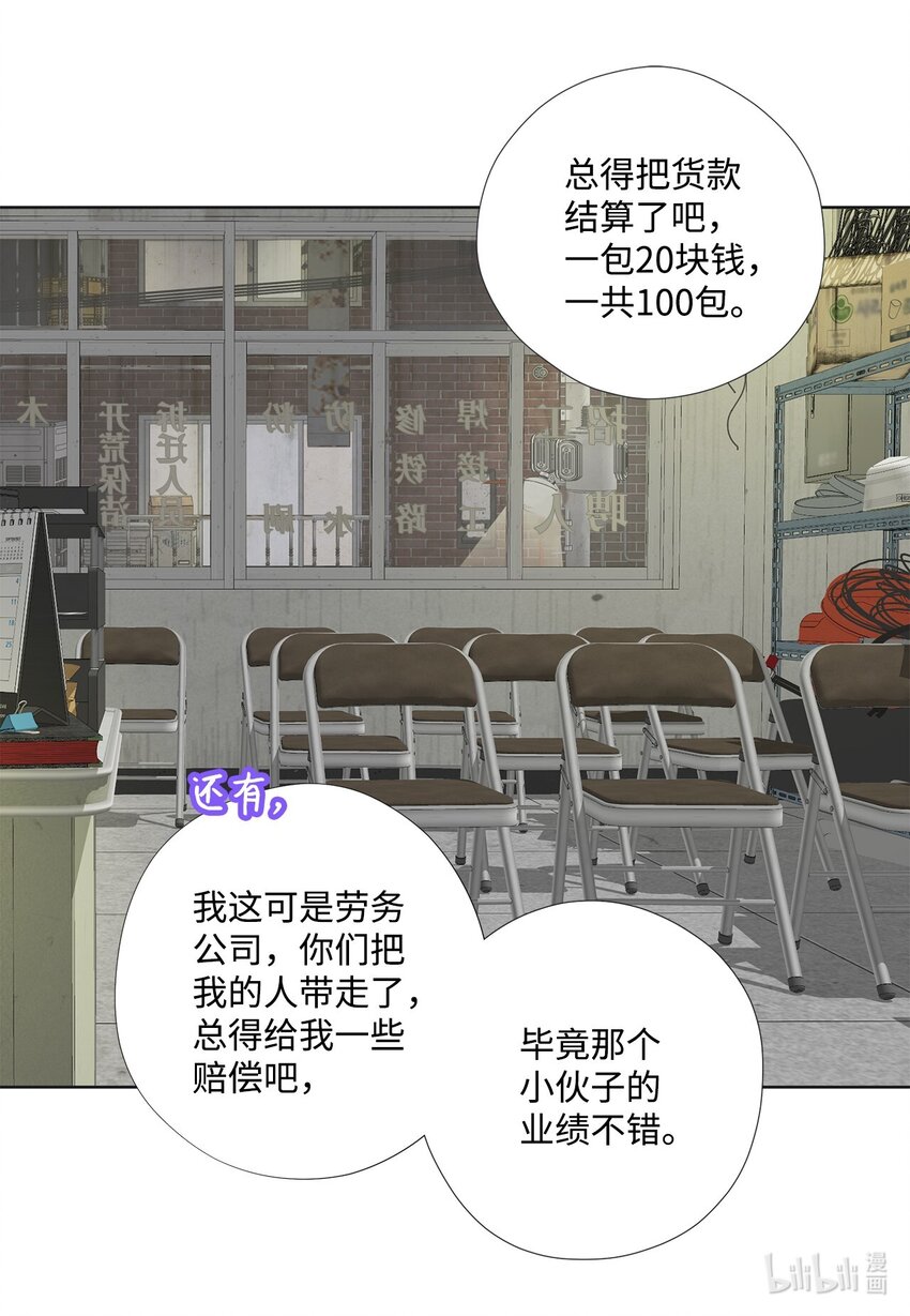 127 不欢而散(1/2)-第127话