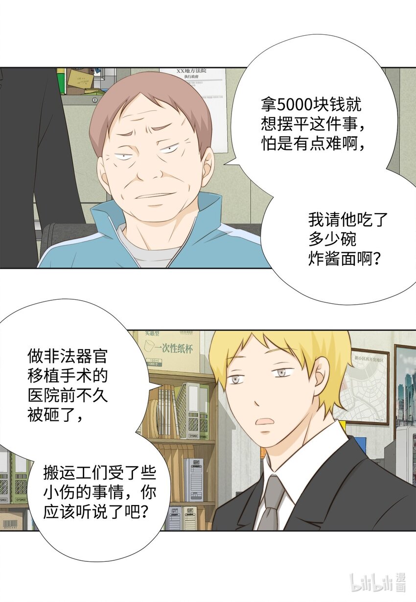 127 不欢而散(1/2)-第127话