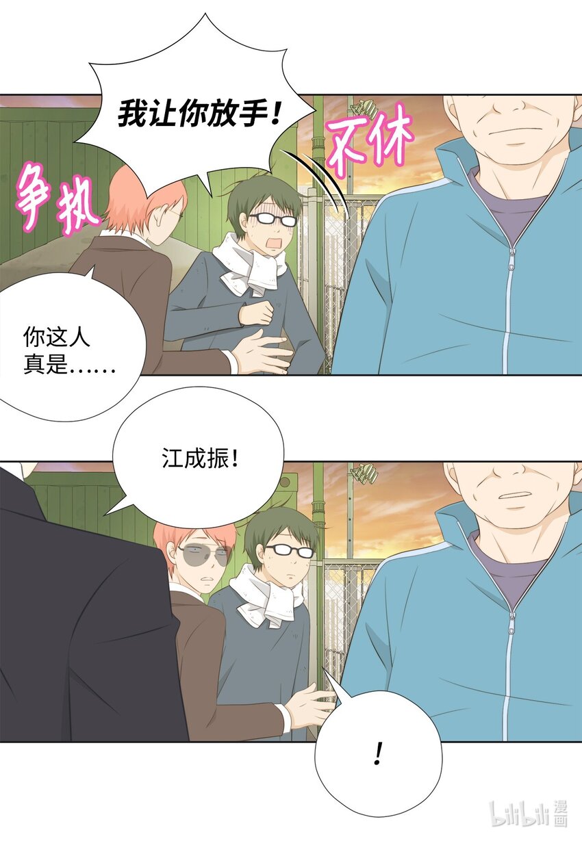 129 我想你了(1/2)-第129话