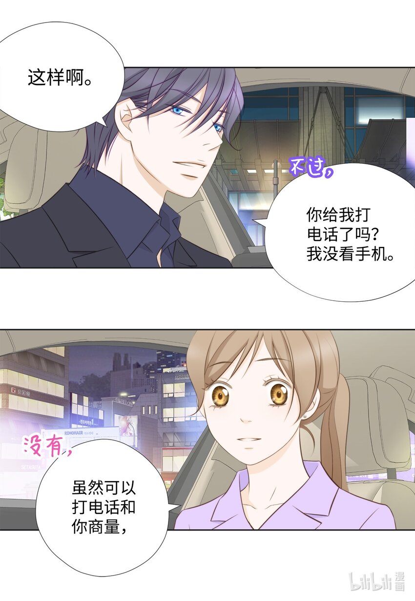 129 我想你了(1/2)-第129话