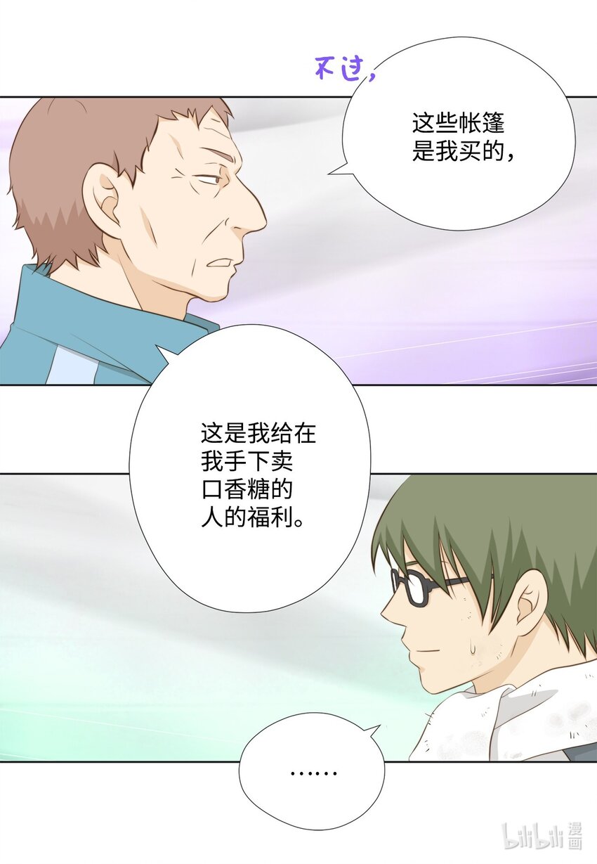129 我想你了(1/2)-第129话