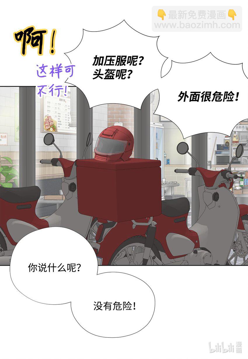 131 人在火星(1/2)-第131话