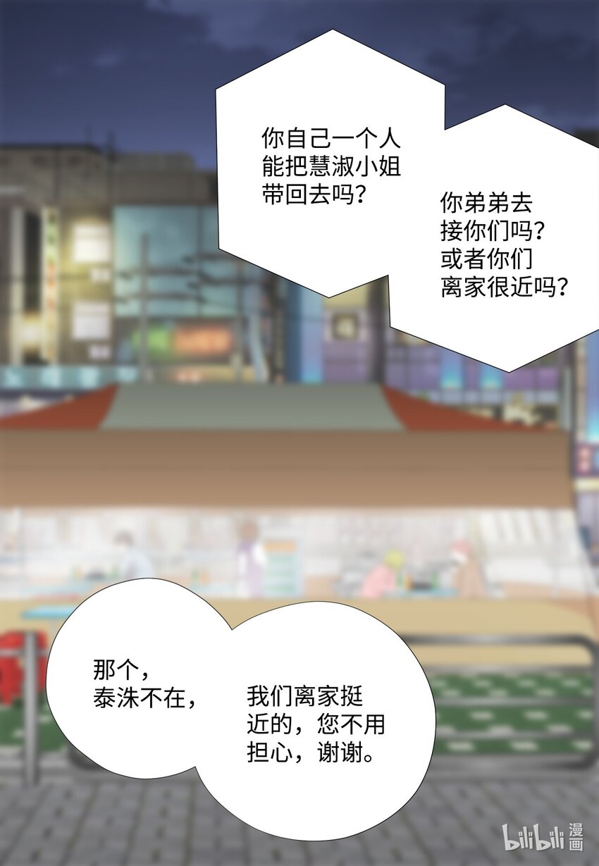 131 人在火星(1/2)-第131话