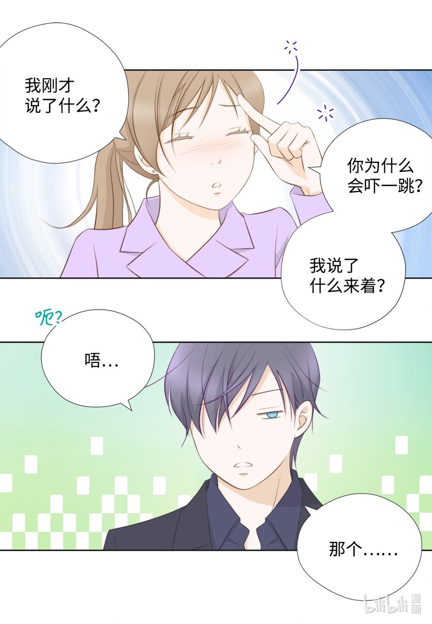 131 人在火星(1/2)-第131话