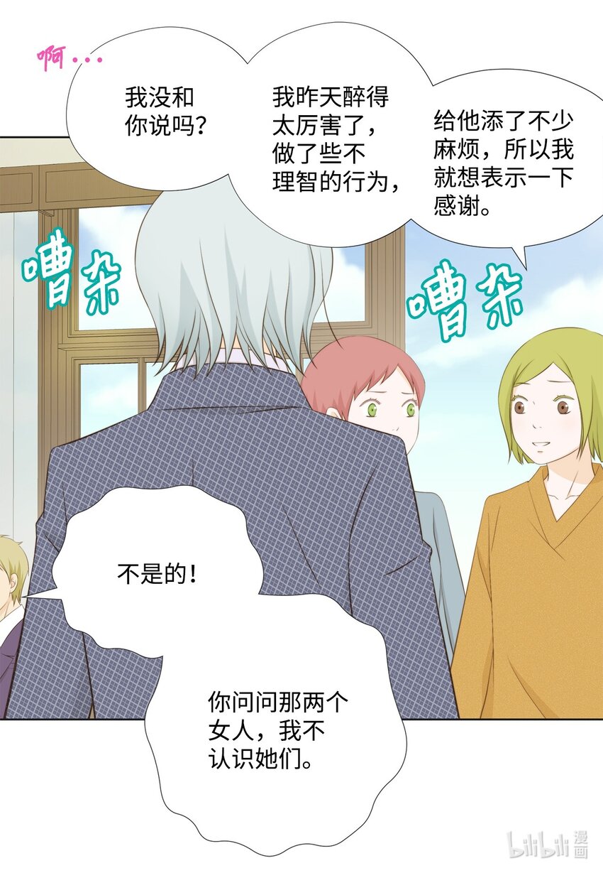 133 写诗&hellip;太难了！(1/2)-第133话