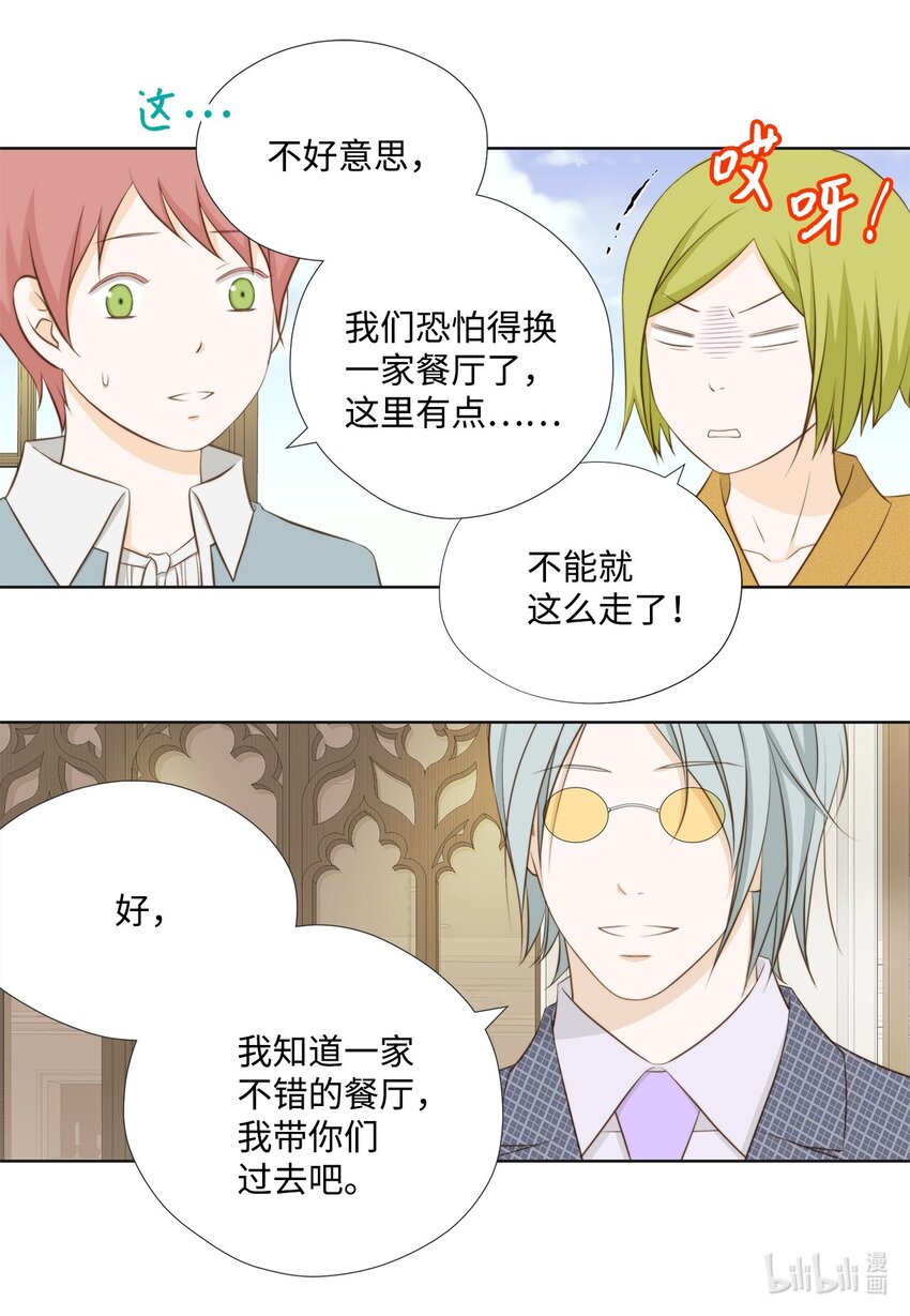 133 写诗&hellip;太难了！(1/2)-第133话