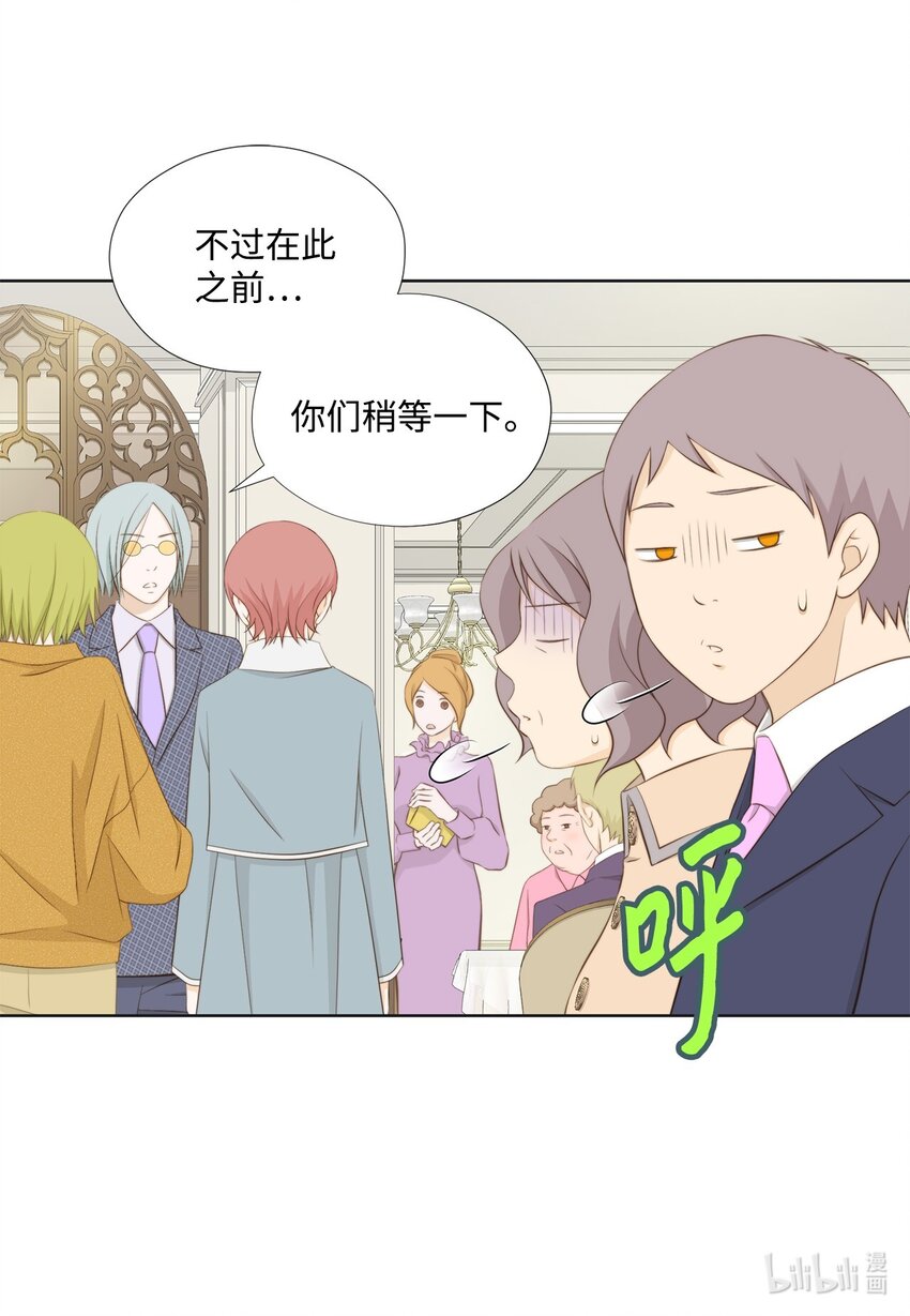133 写诗&hellip;太难了！(1/2)-第133话