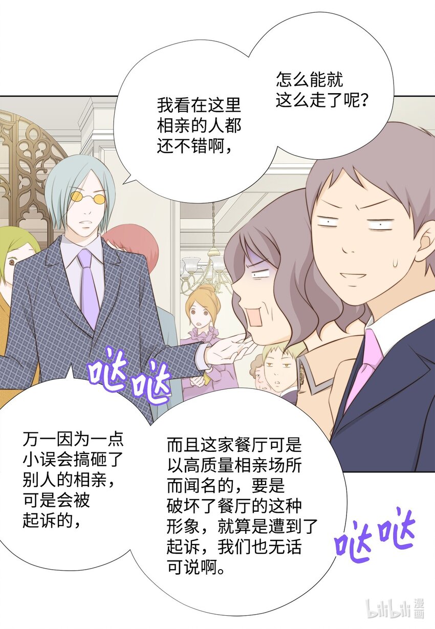 133 写诗&hellip;太难了！(1/2)-第133话