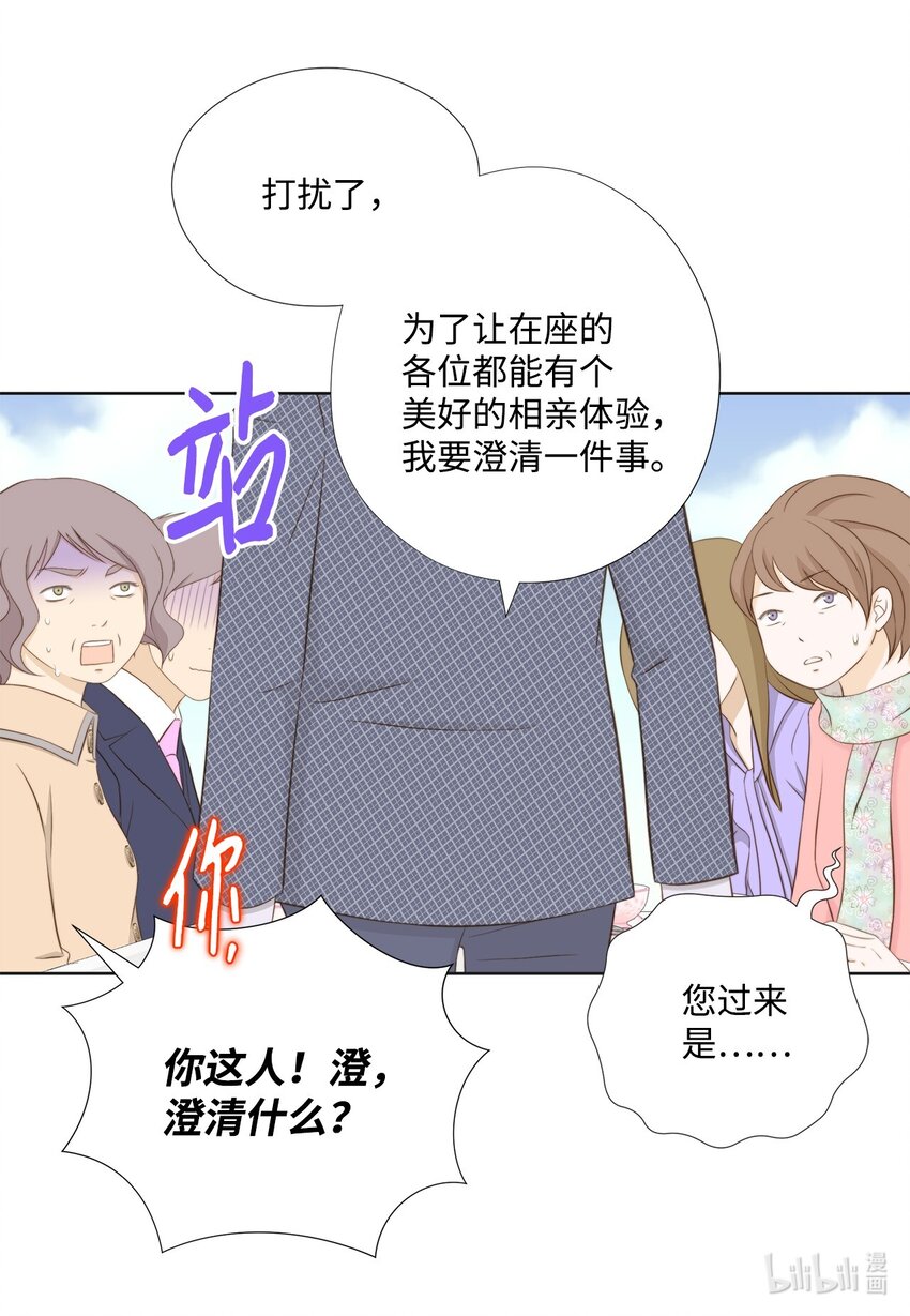 133 写诗&hellip;太难了！(1/2)-第133话