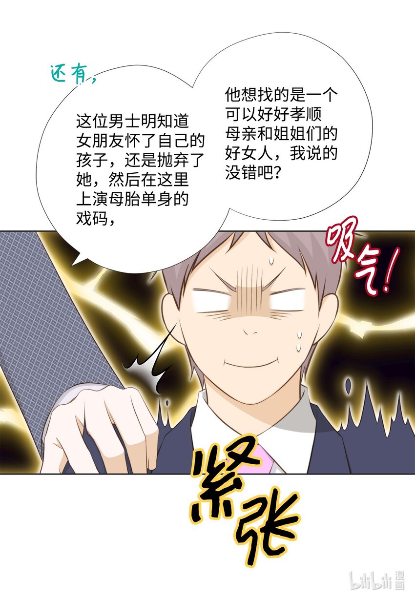 133 写诗&hellip;太难了！(1/2)-第133话