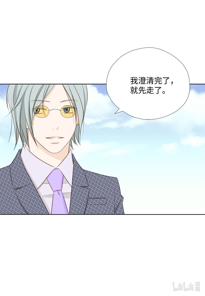 133 写诗&hellip;太难了！(1/2)-第133话