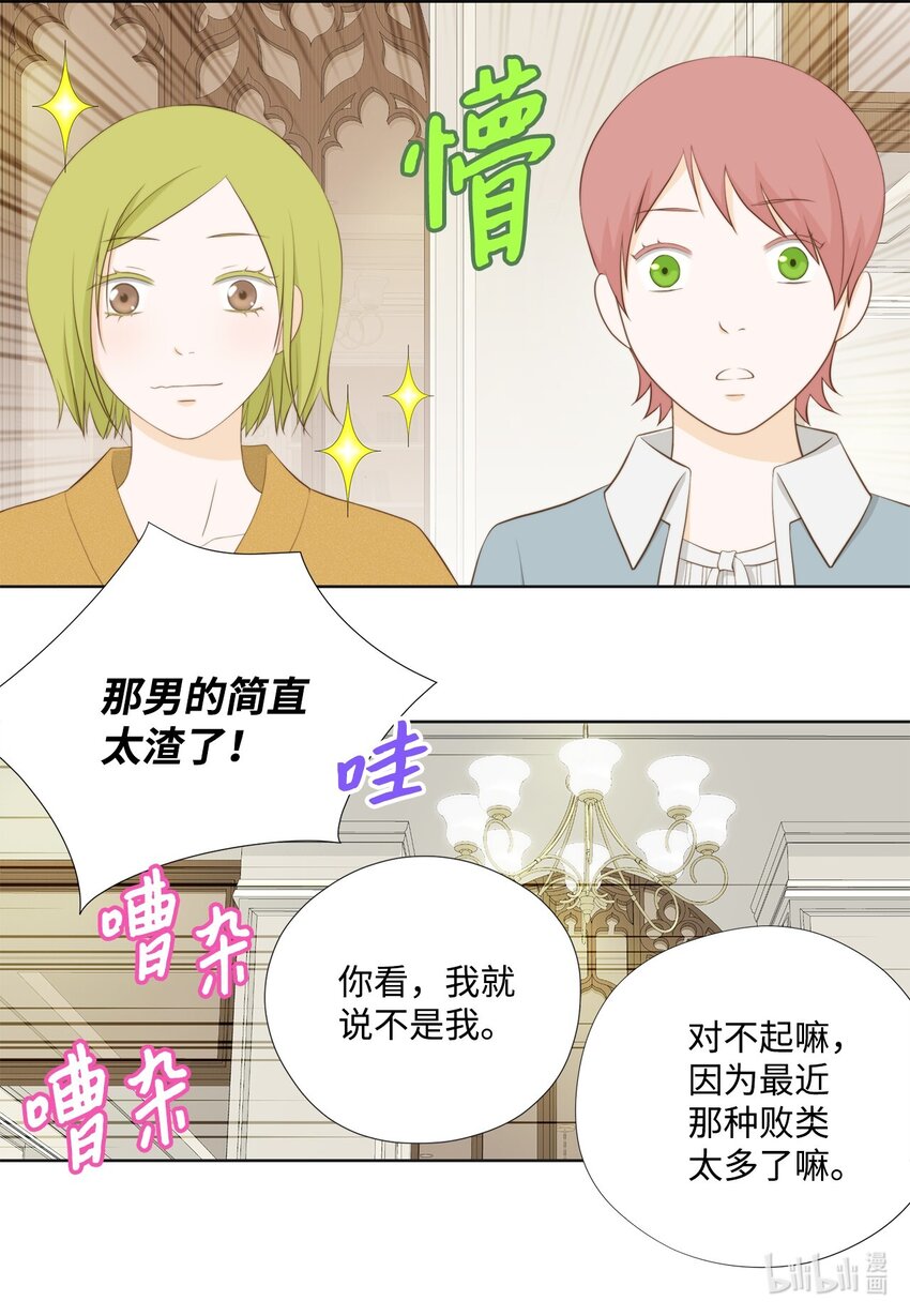 133 写诗&hellip;太难了！(1/2)-第133话