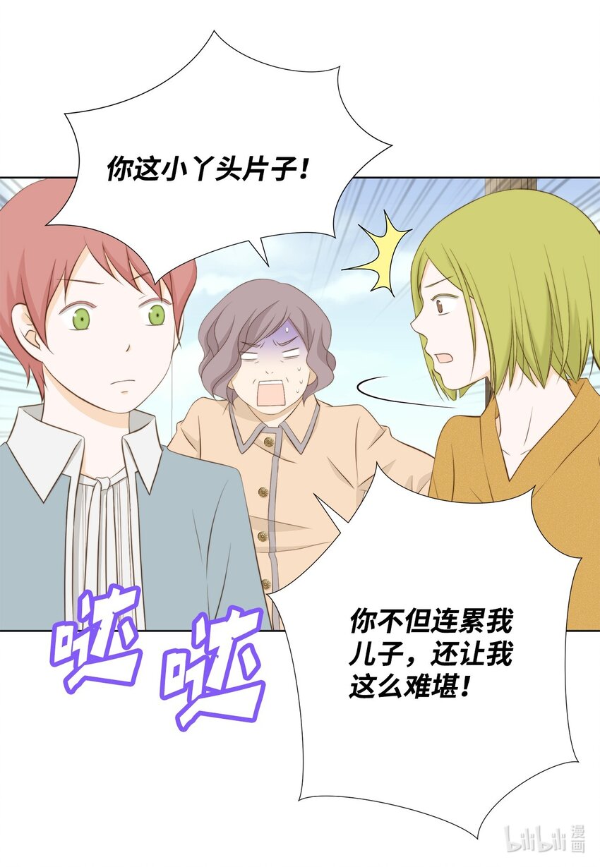 133 写诗&hellip;太难了！(1/2)-第133话