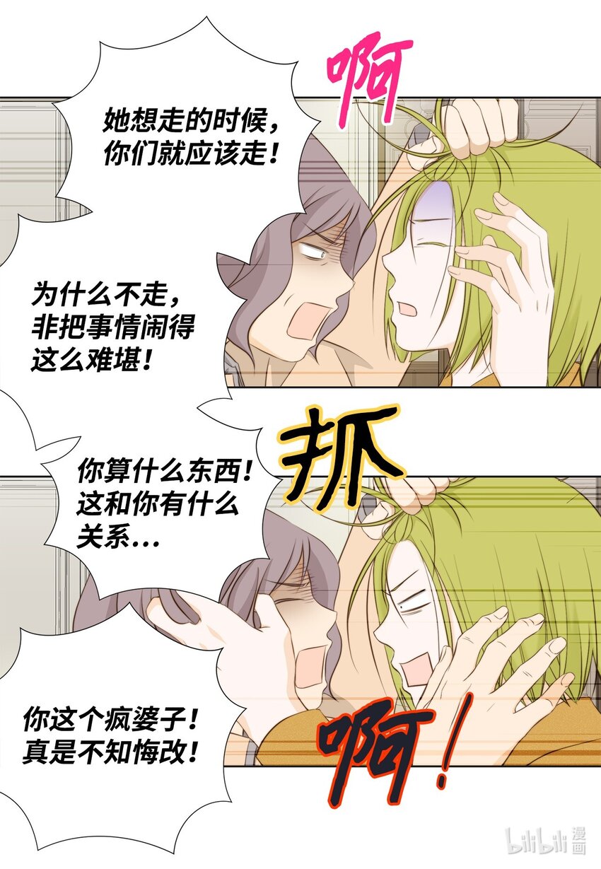 133 写诗&hellip;太难了！(1/2)-第133话