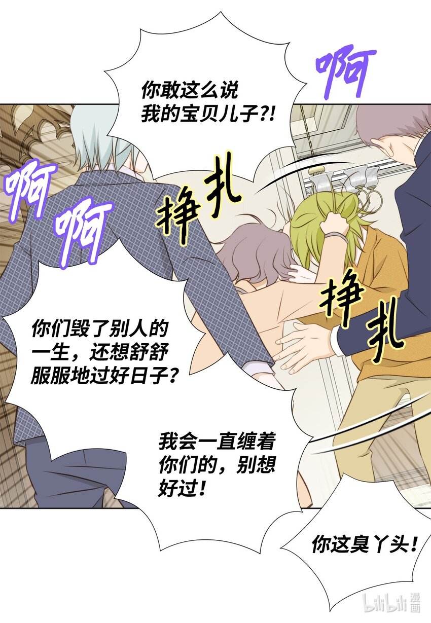 133 写诗&hellip;太难了！(1/2)-第133话