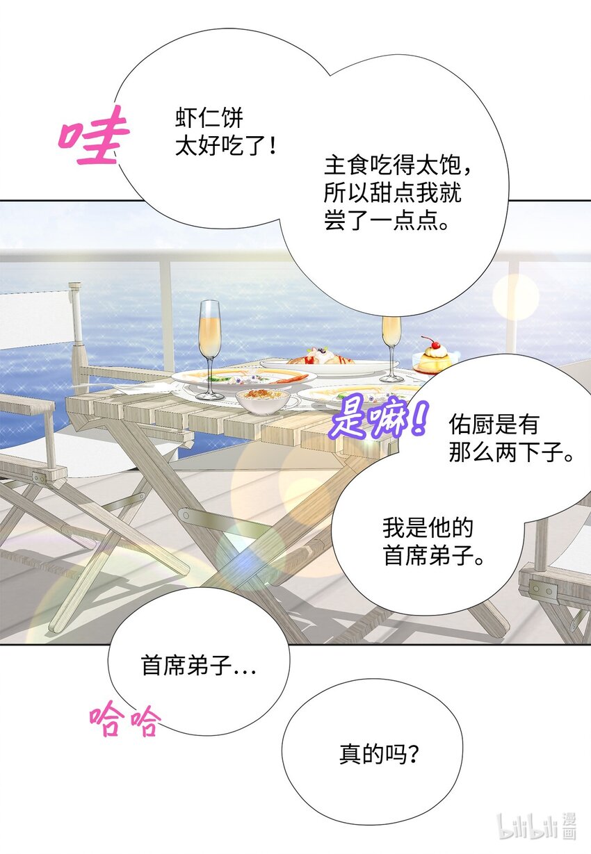 133 写诗&hellip;太难了！(1/2)-第133话