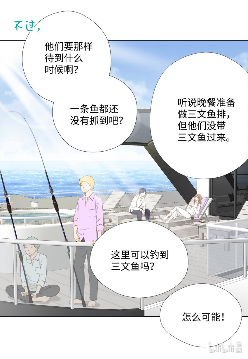 133 写诗&hellip;太难了！(1/2)-第133话