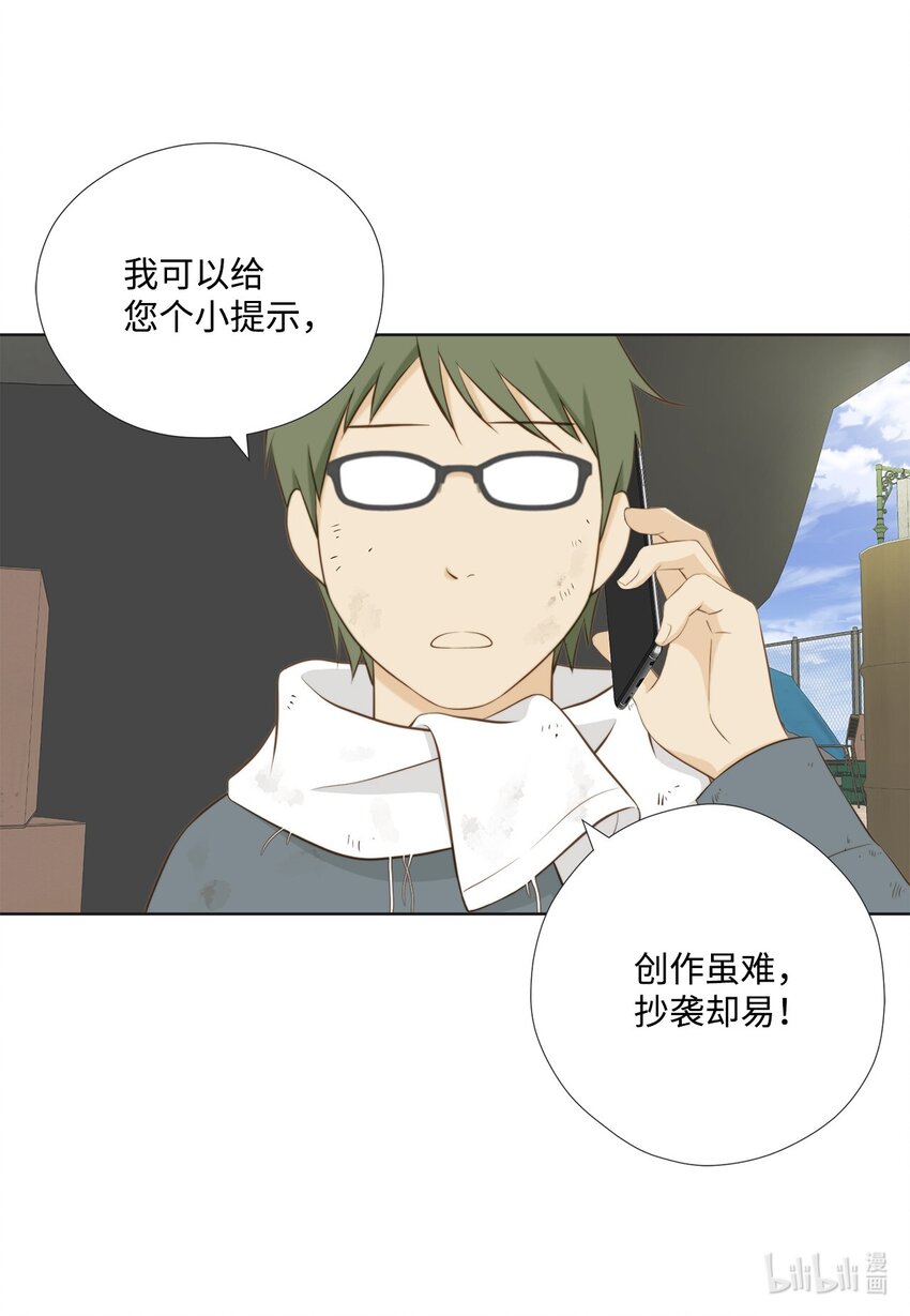 133 写诗&hellip;太难了！(1/2)-第133话