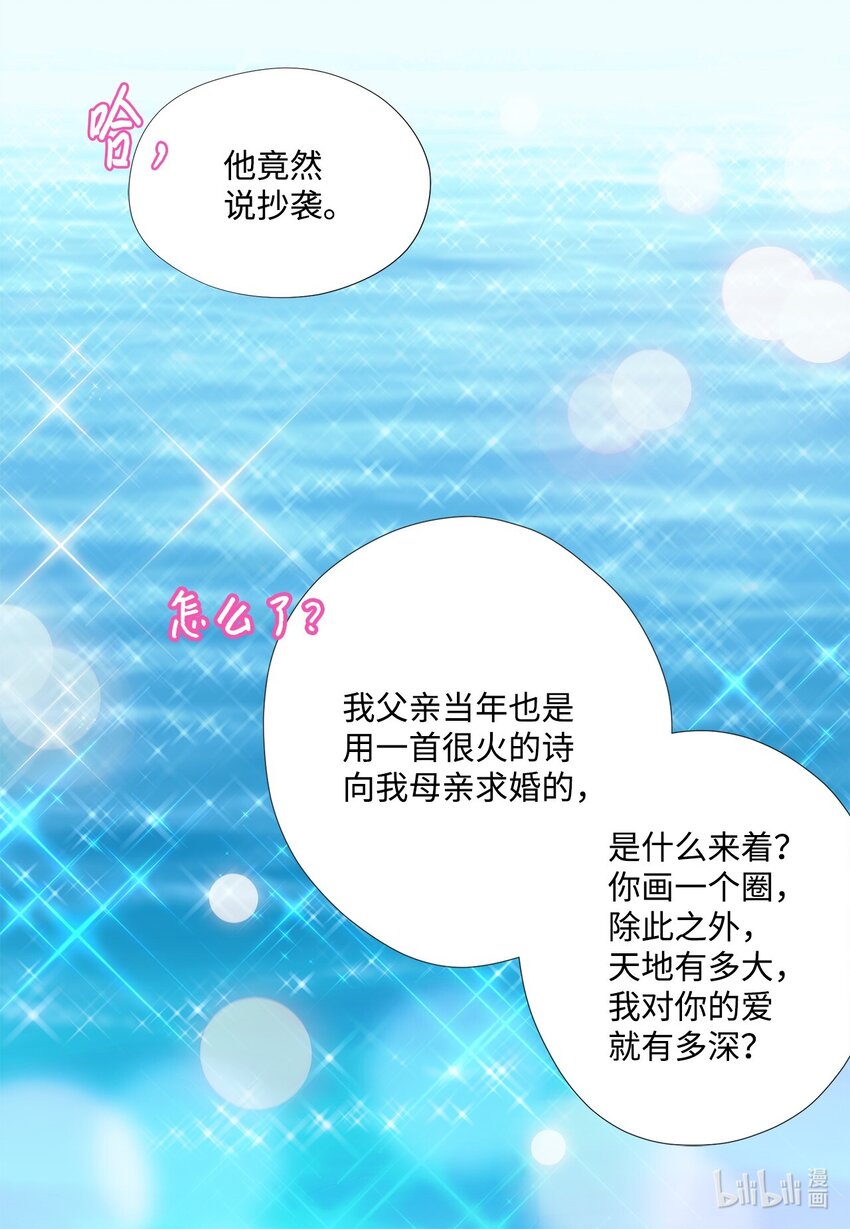 133 写诗&hellip;太难了！(1/2)-第133话